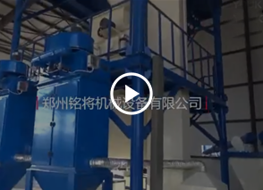 全自動(dòng)干粉砂漿生產(chǎn)線(xiàn)科索沃案例