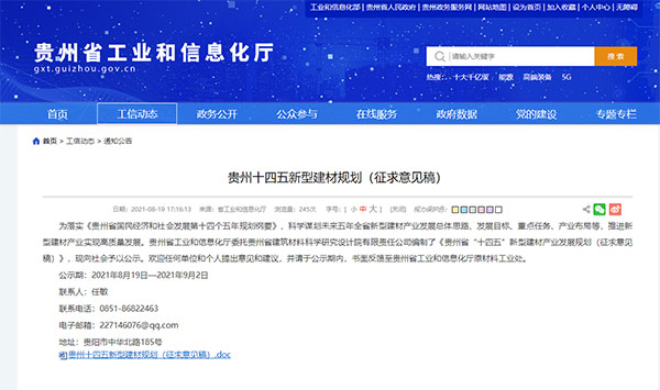 貴州將重點發展500萬噸砂石生產線，打造“互聯網+砂石骨料”模式