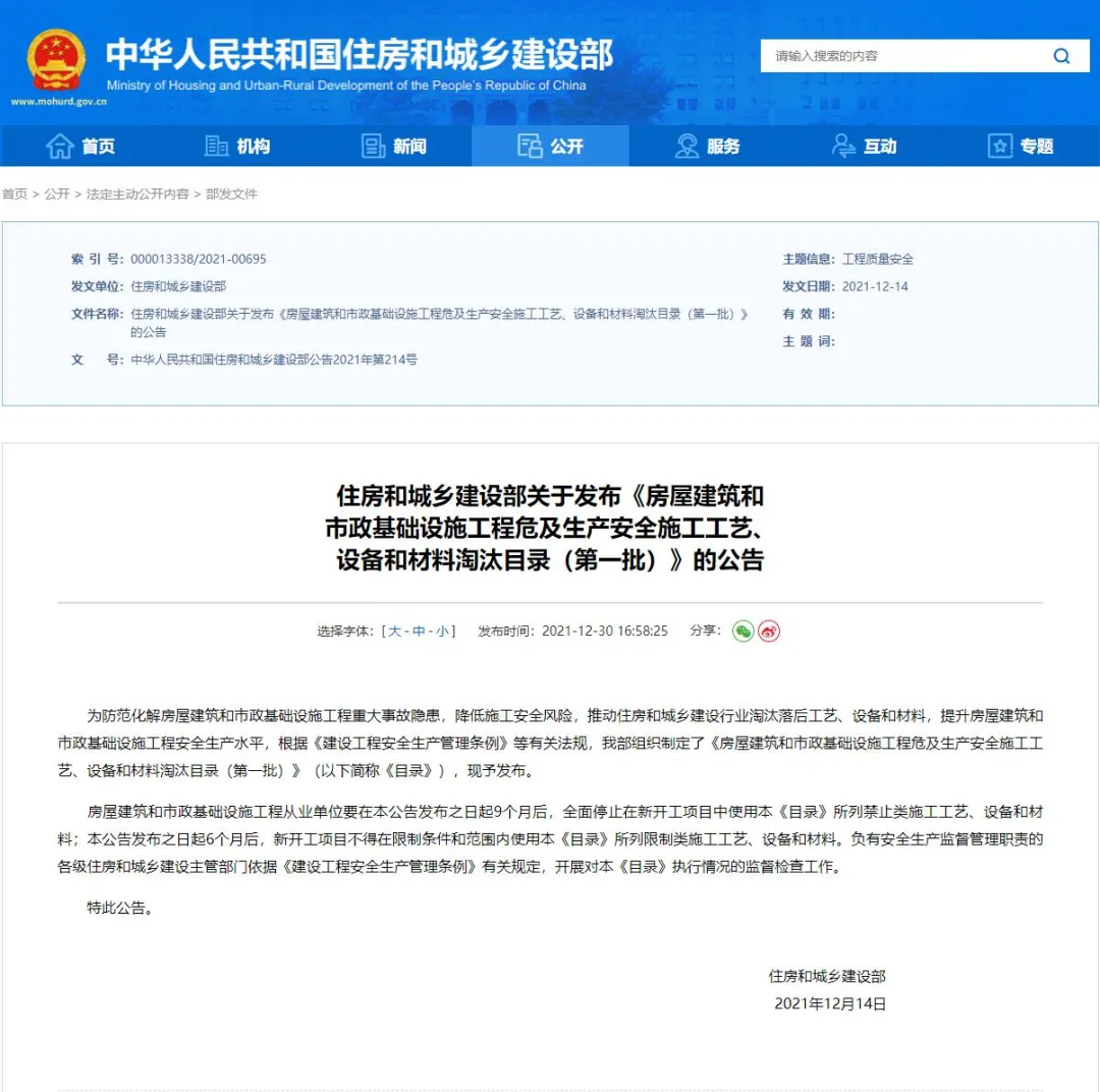 取消水泥砂漿飾面磚粘貼工藝？住建部發(fā)文：明令禁止！