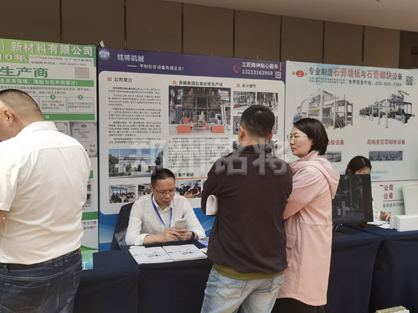 全國工業(yè)副產(chǎn)品石膏新技術(shù)，新設(shè)備交流大會(huì)在我司客戶磷化集團(tuán)協(xié)辦！